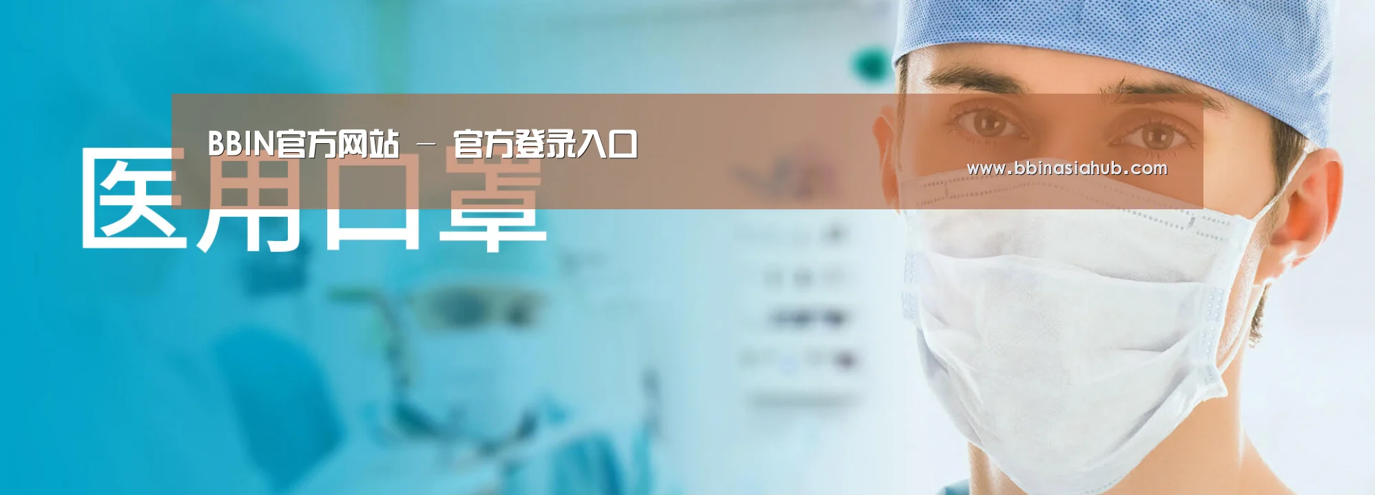 某某口罩防护用品有限公司
