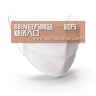 活性炭一次性口罩