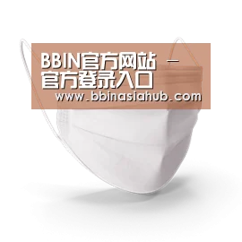 活性炭一次性口罩