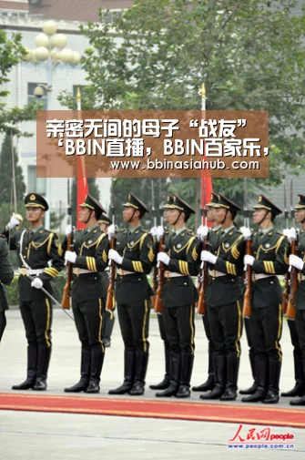 亲密无间的母子“战友”‘BBIN直播,BBIN百家乐,BBIN娱乐城,BBIN入口’(图3) BBIN直播,BBIN百家乐,BBIN娱乐城,BBIN入口