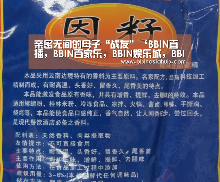 亲密无间的母子“战友”‘BBIN直播,BBIN百家乐,BBIN娱乐城,BBIN入口’(图2) BBIN直播,BBIN百家乐,BBIN娱乐城,BBIN入口
