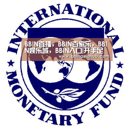 BBIN直播，BBIN百家乐，BBIN娱乐城，BBIN入口