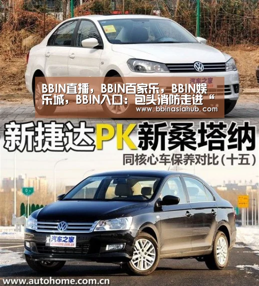 BBIN直播，BBIN百家乐，BBIN娱乐城，BBIN入口