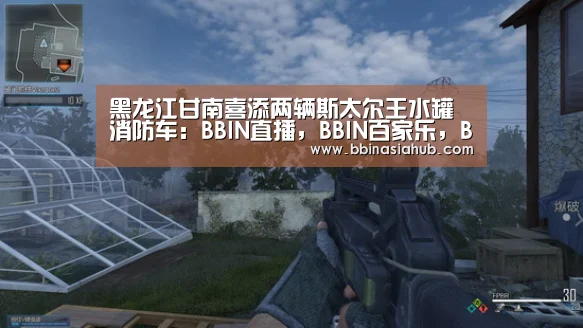 黑龙江甘南喜添两辆斯太尔王水罐消防车:BBIN直播,BBIN百家乐,BBIN娱乐城,BBIN入口(图3) BBIN直播,BBIN百家乐,BBIN娱乐城,BBIN入口
