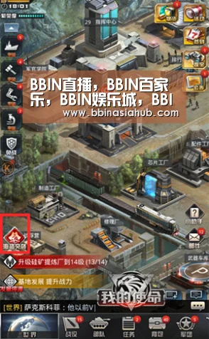 BBIN直播，BBIN百家乐，BBIN娱乐城，BBIN入口