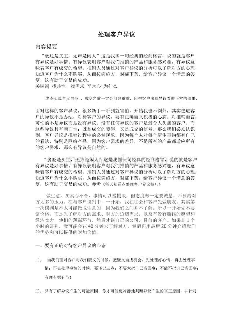 BBIN直播，BBIN百家乐，BBIN娱乐城，BBIN入口