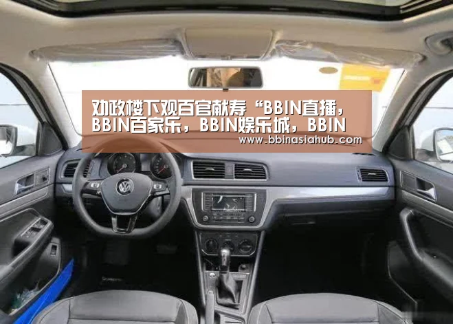 劝政楼下观百官献寿“BBIN直播,BBIN百家乐,BBIN娱乐城,BBIN入口”(图1) BBIN直播,BBIN百家乐,BBIN娱乐城,BBIN入口