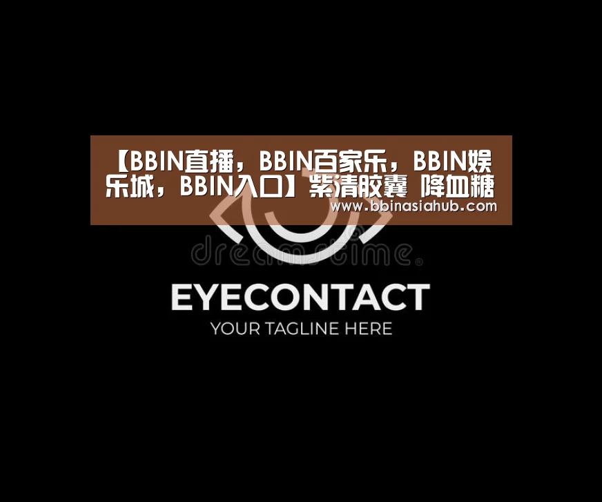 BBIN直播，BBIN百家乐，BBIN娱乐城，BBIN入口