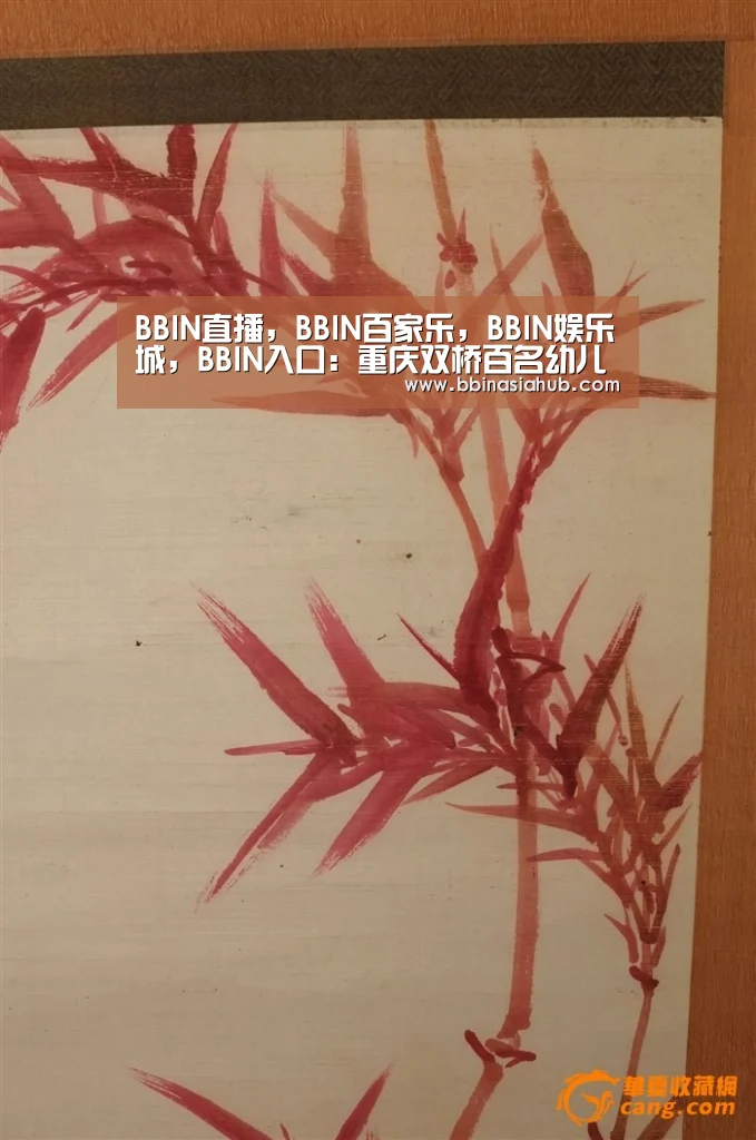 BBIN直播，BBIN百家乐，BBIN娱乐城，BBIN入口