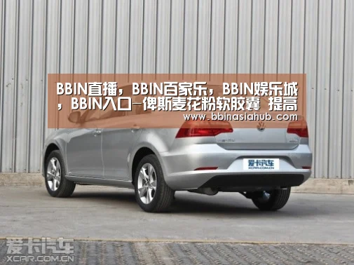 BBIN直播，BBIN百家乐，BBIN娱乐城，BBIN入口