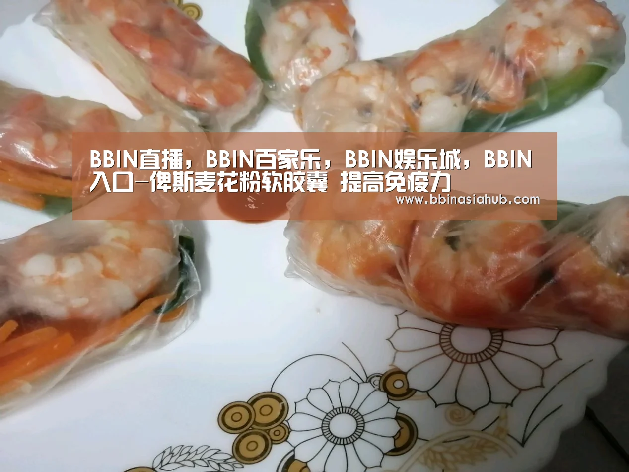 BBIN直播，BBIN百家乐，BBIN娱乐城，BBIN入口
