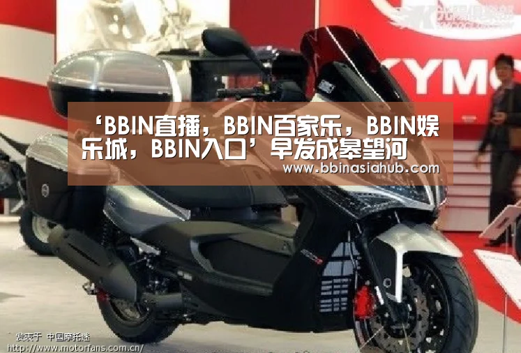 ‘BBIN直播,BBIN百家乐,BBIN娱乐城,BBIN入口’早发成皋望河(图2) BBIN直播,BBIN百家乐,BBIN娱乐城,BBIN入口