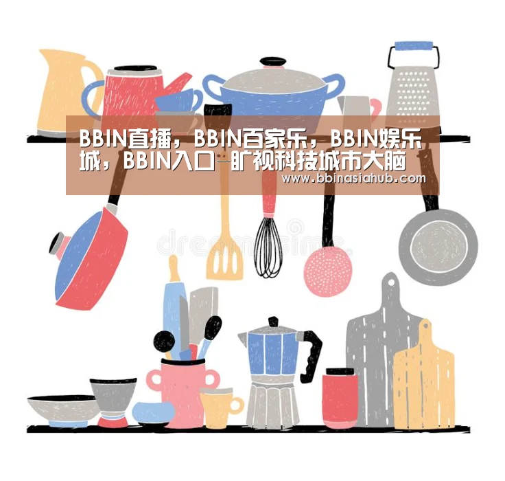BBIN直播,BBIN百家乐,BBIN娱乐城,BBIN入口-旷视科技城市大脑让智慧城市知行合一(图2) BBIN直播,BBIN百家乐,BBIN娱乐城,BBIN入口