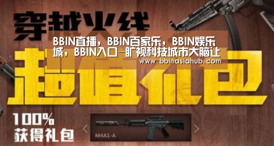 BBIN直播,BBIN百家乐,BBIN娱乐城,BBIN入口-旷视科技城市大脑让智慧城市知行合一(图1) BBIN直播,BBIN百家乐,BBIN娱乐城,BBIN入口