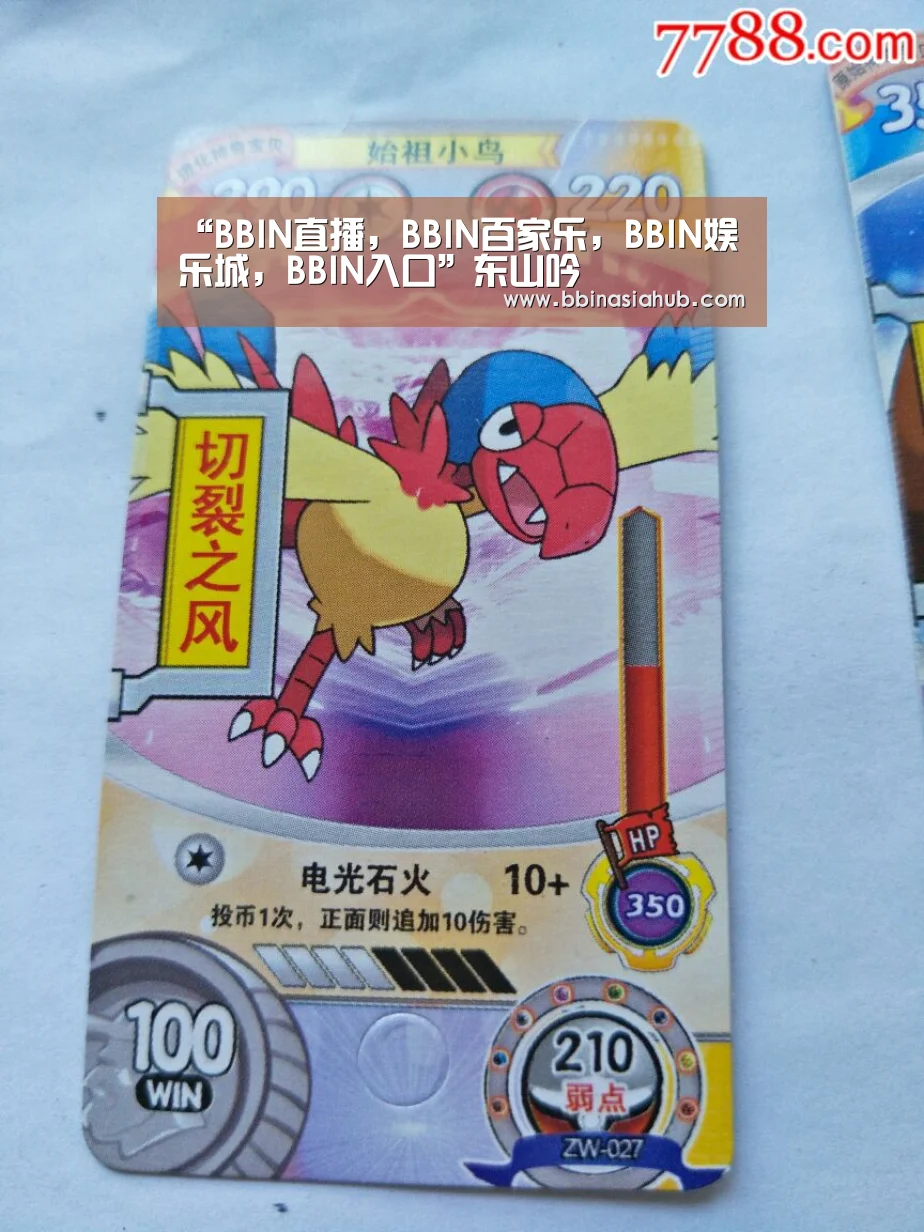 “BBIN直播,BBIN百家乐,BBIN娱乐城,BBIN入口”东山吟(图1) BBIN直播,BBIN百家乐,BBIN娱乐城,BBIN入口