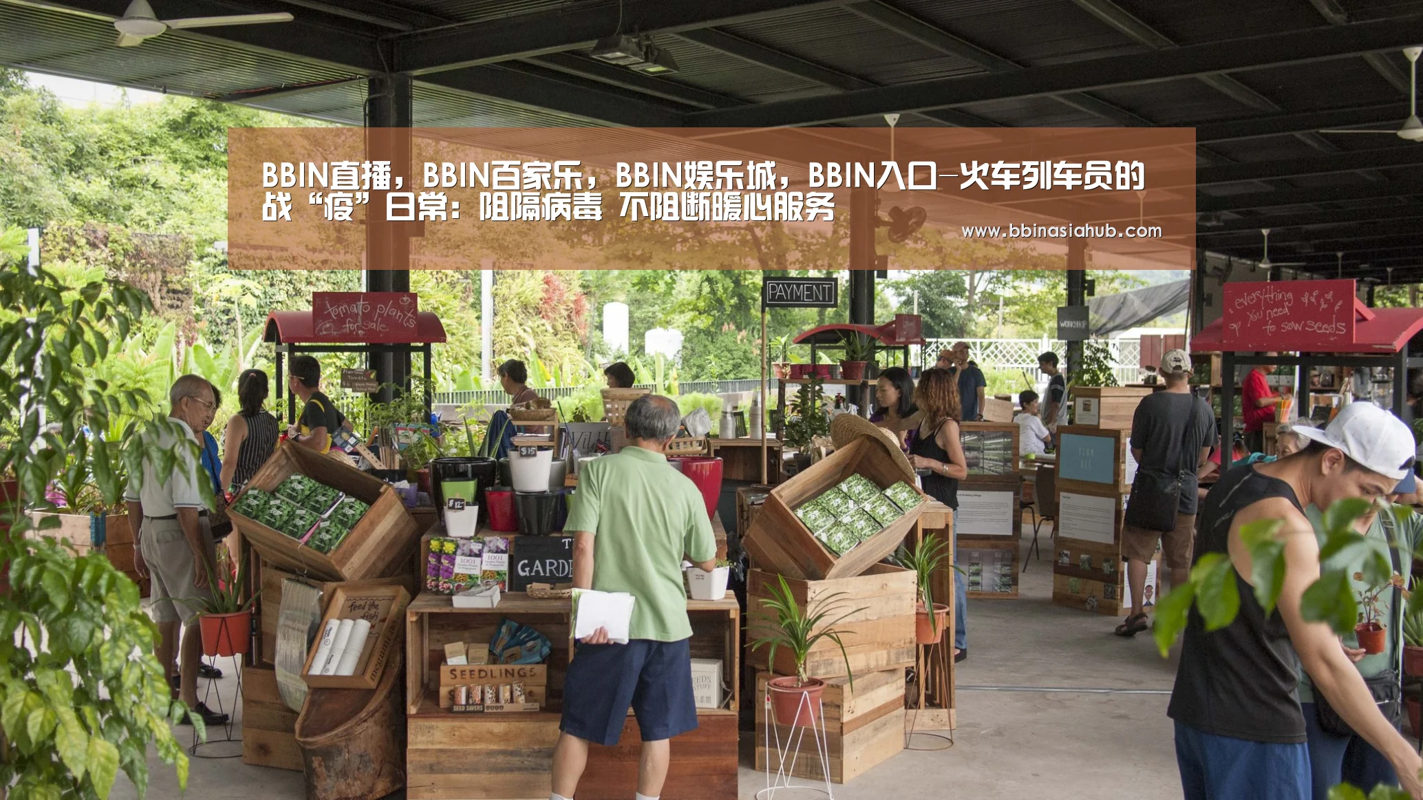 BBIN直播,BBIN百家乐,BBIN娱乐城,BBIN入口-火车列车员的战“疫”日常:阻隔病毒 不阻断暖心服务(图1) BBIN直播,BBIN百家乐,BBIN娱乐城,BBIN入口