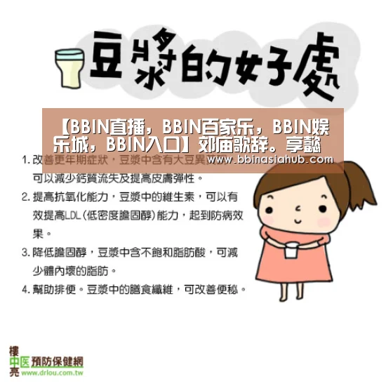 【BBIN直播,BBIN百家乐,BBIN娱乐城,BBIN入口】郊庙歌辞。享懿德太子庙乐章。登歌酌鬯(图3) BBIN直播,BBIN百家乐,BBIN娱乐城,BBIN入口