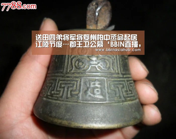 送田四弟将军将夔州柏中丞命起居江陵节度…郡王卫公幕‘BBIN直播,BBIN百家乐,BBIN娱乐城,BBIN入口’(图2) BBIN直播,BBIN百家乐,BBIN娱乐城,BBIN入口