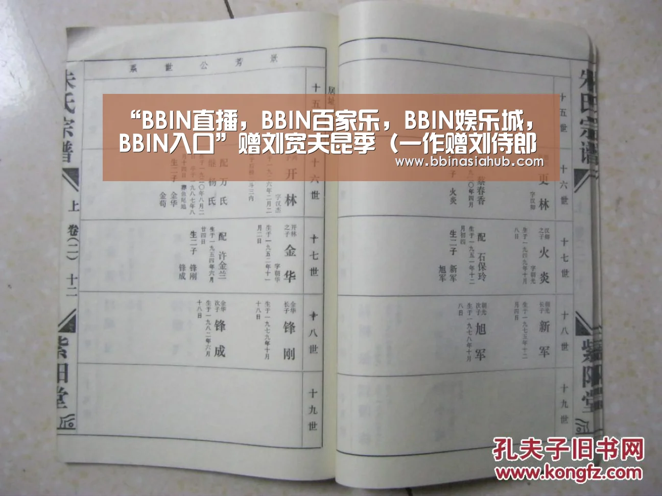 “BBIN直播,BBIN百家乐,BBIN娱乐城,BBIN入口”赠刘宽夫昆季(一作赠刘侍郎兄弟三人同时及第)(图1) BBIN直播,BBIN百家乐,BBIN娱乐城,BBIN入口