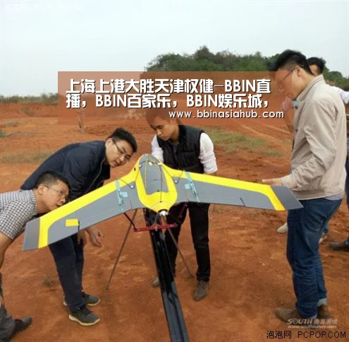 上海上港大胜天津权健-BBIN直播,BBIN百家乐,BBIN娱乐城,BBIN入口(图1) BBIN直播,BBIN百家乐,BBIN娱乐城,BBIN入口
