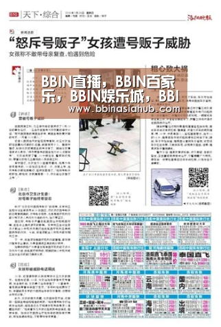 BBIN直播,BBIN百家乐,BBIN娱乐城,BBIN入口|鹑之奔奔(图4) BBIN直播,BBIN百家乐,BBIN娱乐城,BBIN入口