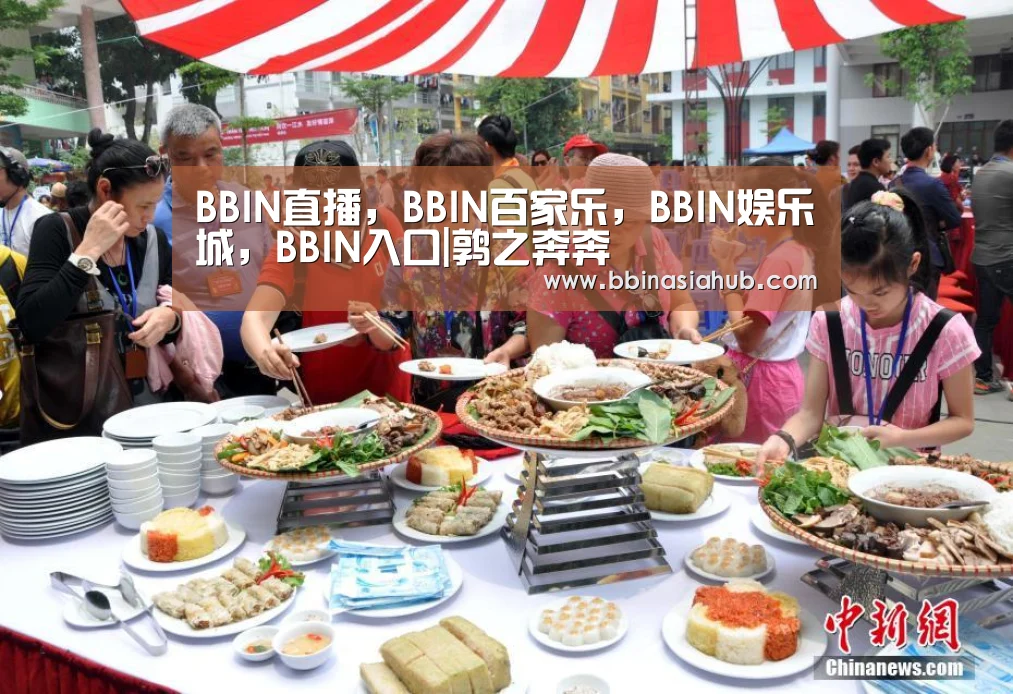 BBIN直播,BBIN百家乐,BBIN娱乐城,BBIN入口|鹑之奔奔(图3) BBIN直播,BBIN百家乐,BBIN娱乐城,BBIN入口