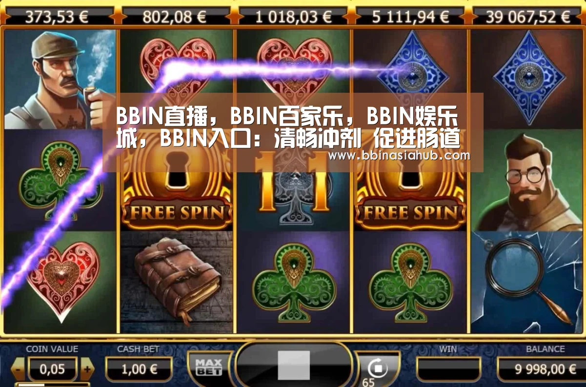 BBIN直播,BBIN百家乐,BBIN娱乐城,BBIN入口:清畅冲剂 促进肠道蠕动(图1) BBIN直播,BBIN百家乐,BBIN娱乐城,BBIN入口