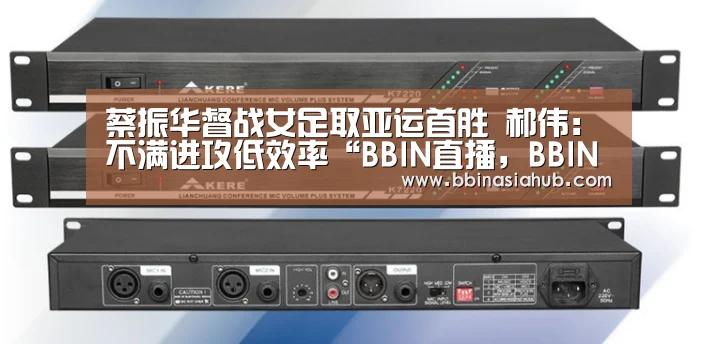BBIN直播，BBIN百家乐，BBIN娱乐城，BBIN入口