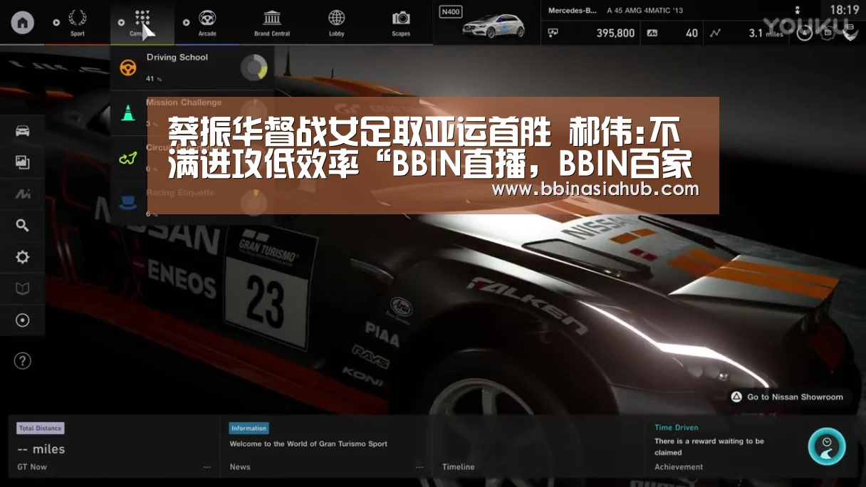 BBIN直播，BBIN百家乐，BBIN娱乐城，BBIN入口