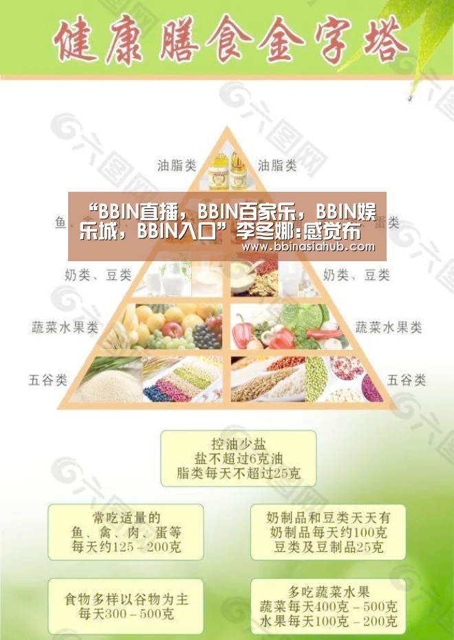 “BBIN直播,BBIN百家乐,BBIN娱乐城,BBIN入口”李冬娜:感觉布鲁诺很温柔亲切 伊丽莎白似女汉子(图1) BBIN直播,BBIN百家乐,BBIN娱乐城,BBIN入口