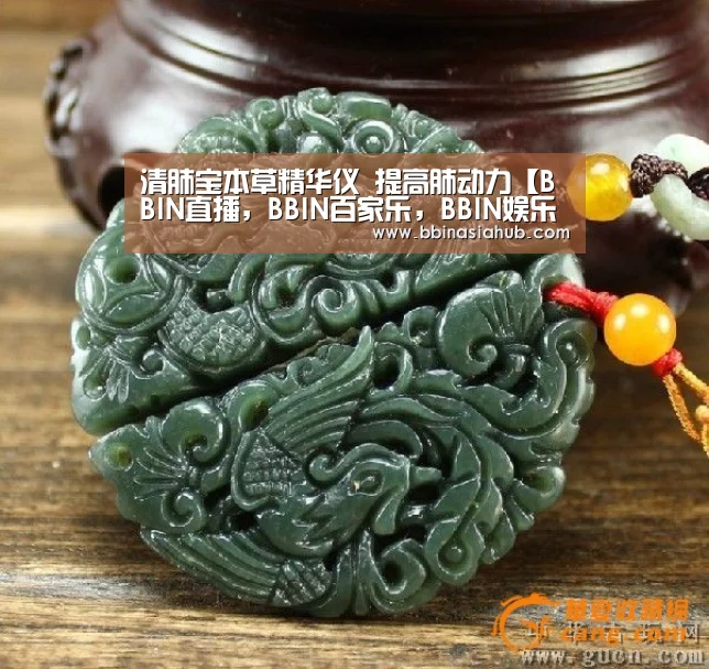 清肺宝本草精华仪 提高肺动力【BBIN直播,BBIN百家乐,BBIN娱乐城,BBIN入口】(图3) BBIN直播,BBIN百家乐,BBIN娱乐城,BBIN入口