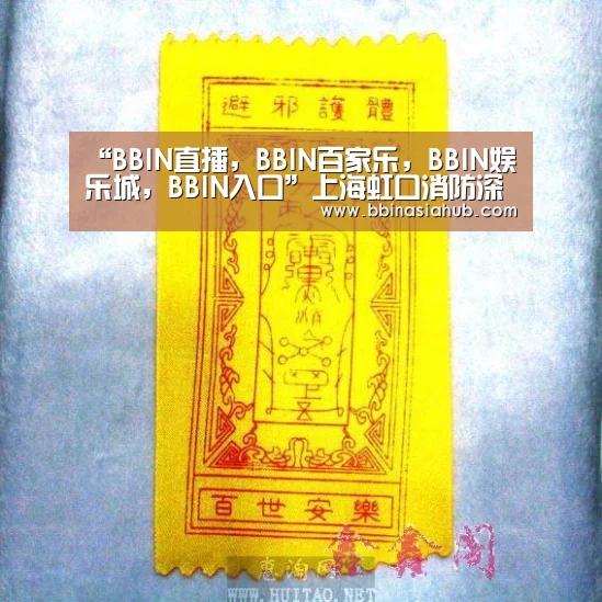“BBIN直播,BBIN百家乐,BBIN娱乐城,BBIN入口”上海虹口消防深化“温暖警营”创建活动(图3) BBIN直播,BBIN百家乐,BBIN娱乐城,BBIN入口