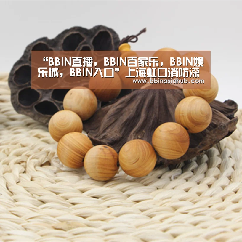 “BBIN直播,BBIN百家乐,BBIN娱乐城,BBIN入口”上海虹口消防深化“温暖警营”创建活动(图2) BBIN直播,BBIN百家乐,BBIN娱乐城,BBIN入口