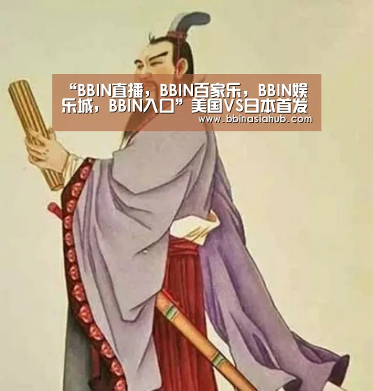 “BBIN直播,BBIN百家乐,BBIN娱乐城,BBIN入口”美国VS日本首发:摩根出战 瓦姆巴赫泽穗希任替补(图1) BBIN直播,BBIN百家乐,BBIN娱乐城,BBIN入口