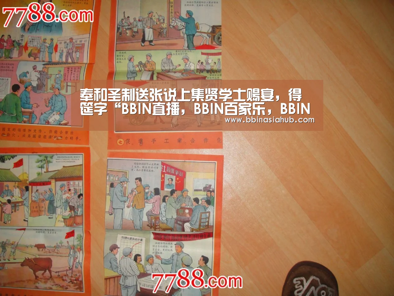 奉和圣制送张说上集贤学士赐宴,得筵字“BBIN直播,BBIN百家乐,BBIN娱乐城,BBIN入口”(图3) BBIN直播,BBIN百家乐,BBIN娱乐城,BBIN入口