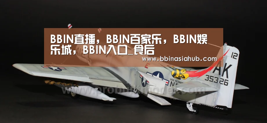 BBIN直播,BBIN百家乐,BBIN娱乐城,BBIN入口_食后(图1) BBIN直播,BBIN百家乐,BBIN娱乐城,BBIN入口