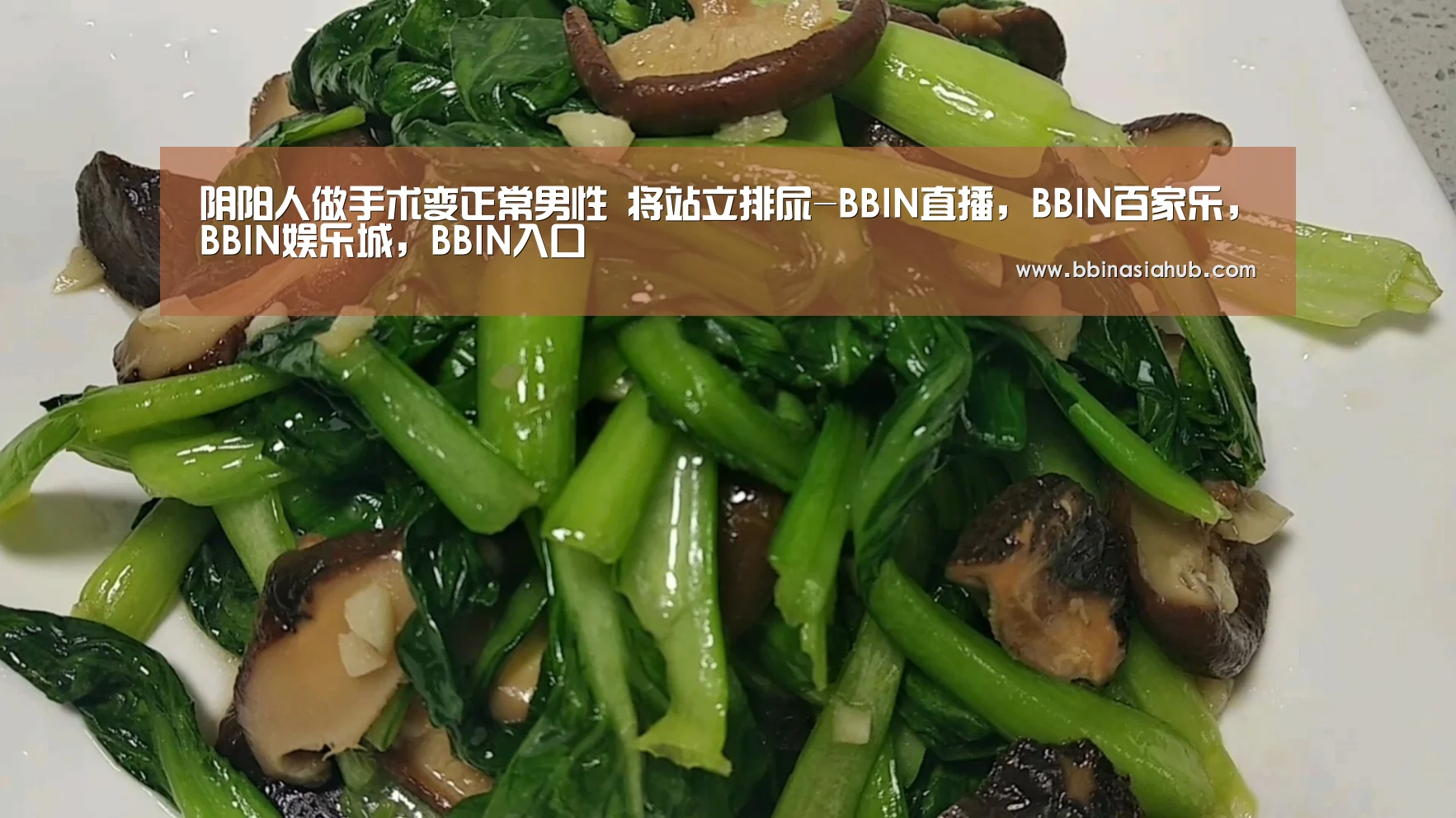 阴阳人做手术变正常男性 将站立排尿-BBIN直播,BBIN百家乐,BBIN娱乐城,BBIN入口(图1) BBIN直播,BBIN百家乐,BBIN娱乐城,BBIN入口