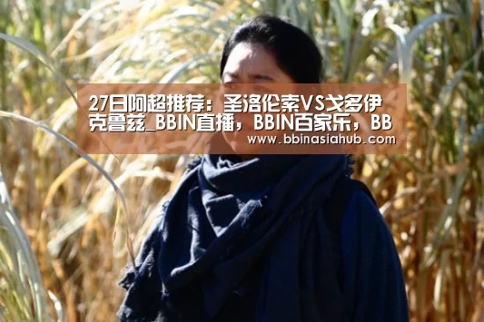 BBIN直播，BBIN百家乐，BBIN娱乐城，BBIN入口