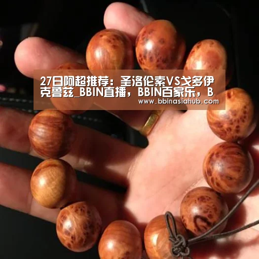 BBIN直播，BBIN百家乐，BBIN娱乐城，BBIN入口