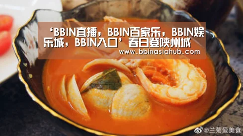 ‘BBIN直播,BBIN百家乐,BBIN娱乐城,BBIN入口’春日登陕州城楼俯眺原野回丹碧缀烟霞密翠斑…聊以命篇(图2) BBIN直播,BBIN百家乐,BBIN娱乐城,BBIN入口