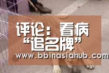 BBIN直播，BBIN百家乐，BBIN娱乐城，BBIN入口