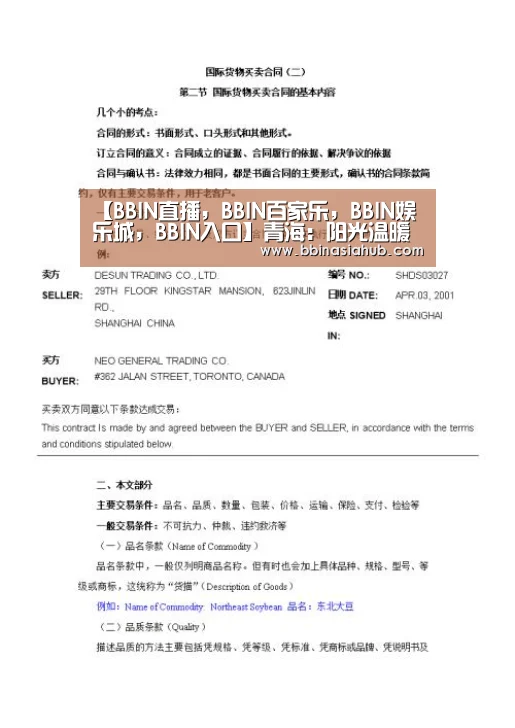 BBIN直播，BBIN百家乐，BBIN娱乐城，BBIN入口